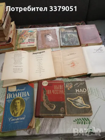 Продавам книги , снимка 11 - Специализирана литература - 49895740