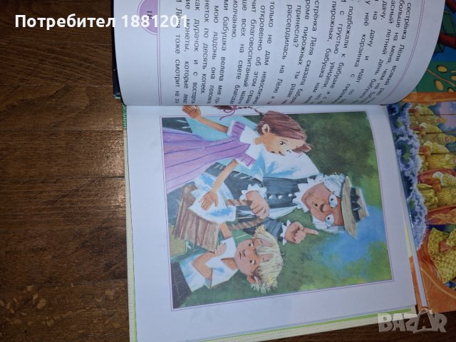  Кот в сапогах, Леля и Минька , снимка 2 - Детски книжки - 43898843