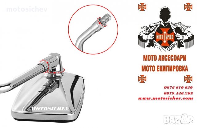 МОТОЦИКЛЕТНИ ХРОМИРАНИ ОГЛЕДАЛА, снимка 3 - Аксесоари и консумативи - 28520197