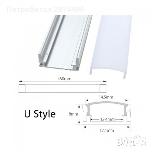 2800 U-образен алуминиев профил с лед осветление, снимка 2 - Лед осветление - 35346367