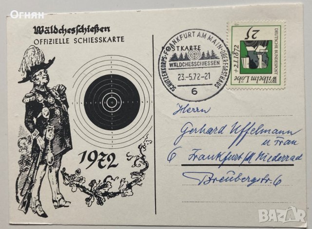 Пощенска карта ловна тематика Германия, снимка 10 - Филателия - 40717441