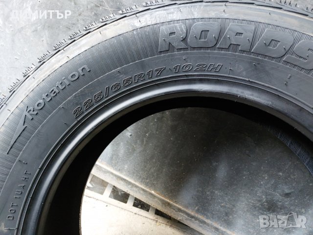 4бр. нови зимни гуми ROADSTONE 225/65/17 DOT 2522, снимка 5 - Гуми и джанти - 34239349
