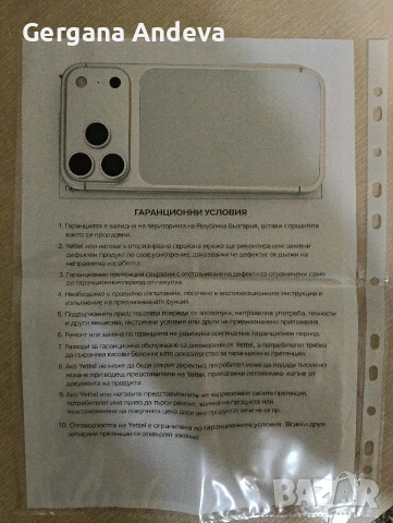 iPhone 17 Pro Max , снимка 2 - Apple iPhone - 53228874