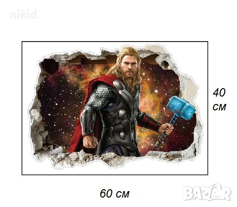3D Avengers Отмъстителите Marvel Тор Thor стикер за стена лепенка, снимка 2 - Други - 37725849