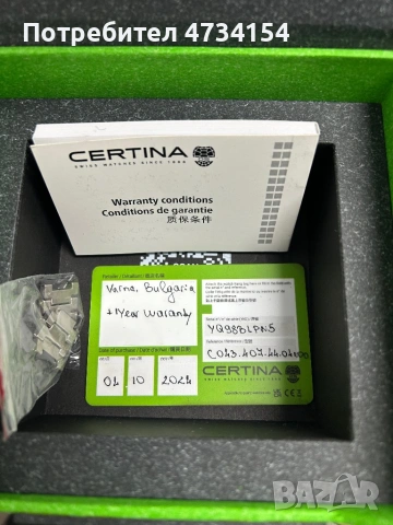 Часовник Certina Powermatic 80 DS7, снимка 3 - Мъжки - 53430974