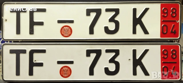 Регистрационни номера - табели - Германия - Англия - D - GB Чифт, снимка 3 - Колекции - 53512945