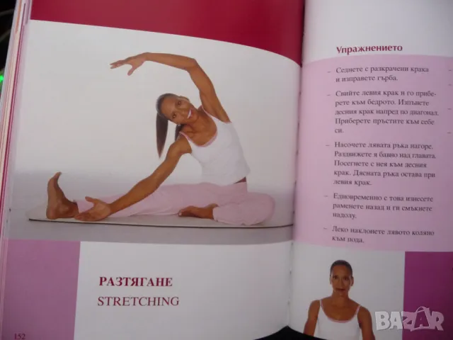 Моята Пилатес програма Здрави и красиви с Барбара Бекер перфектната жена, снимка 3 - Други - 49868016