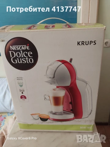 продавам кафе машина100лв.