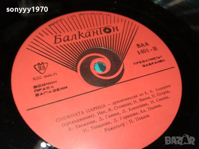 СНЕЖНАТА ЦАРИЦА 0411251905, снимка 8 - Грамофонни плочи - 52296260