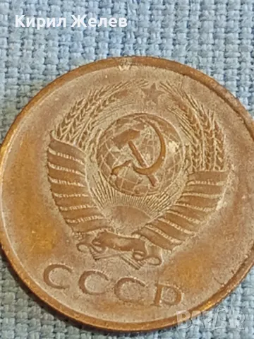 Стара монета 3 копейки 1986г. СССР рядка за КОЛЕКЦИЯ ДЕКОРАЦИЯ 30890, снимка 7 - Нумизматика и бонистика - 48207865