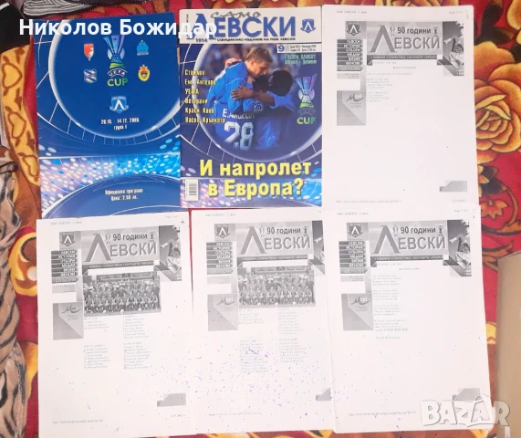 ЛЕВСКИ, снимка 5 - Футбол - 50991554
