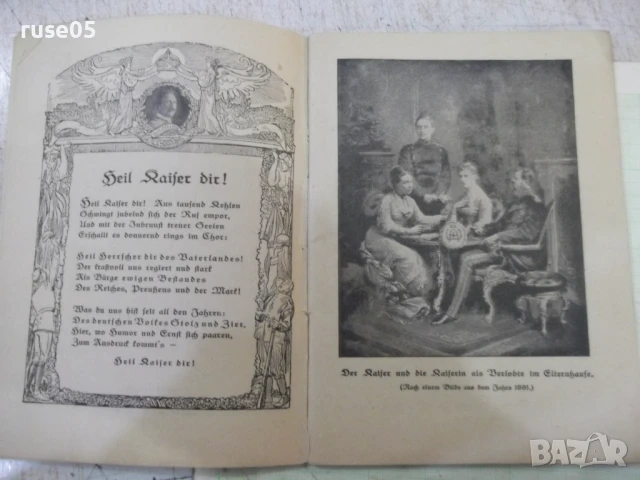 Книга "Heil Kaißer Dir - M.Facius" - 48 стр., снимка 3 - Специализирана литература - 50539475