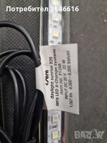 LED лампа за аквариум SERA LED daylight sunrise 22w, снимка 4 - Лед осветление - 43335250
