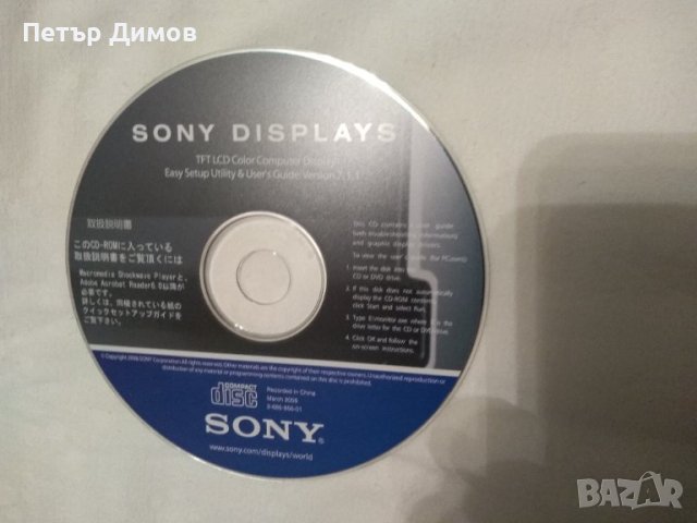 Монитор 17"- SONY SDM-E 76 D., снимка 14 - Монитори - 40405098