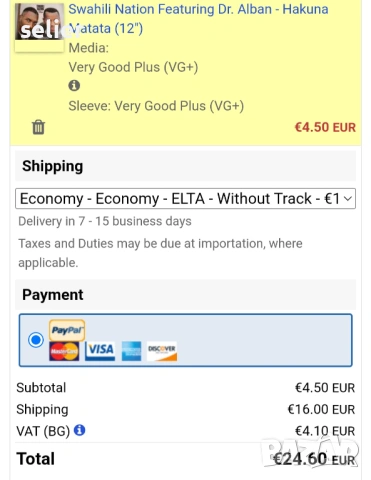 Swahili Nation Featuring Dr. Alban ‎– Hakuna Matata Maxi Single 12 Издание 🇫🇷 FRANCE 1996г Състоян, снимка 5 - Грамофонни плочи - 53458186