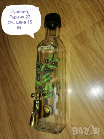 Сувенир Гърция , снимка 1