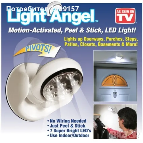 LED лампа с датчик за движение и 360-градусов въртящ , Light angel R LED7, снимка 2 - Лед осветление - 47500873