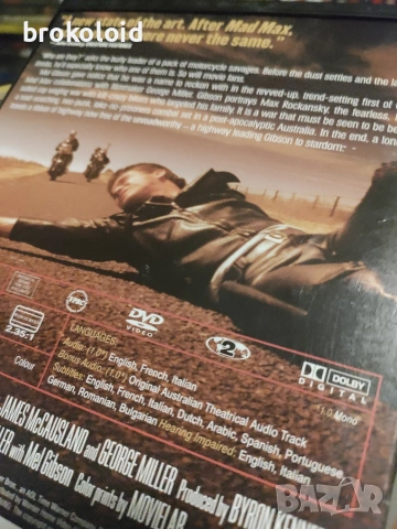 MAD MAX, WILE E COYOTE DVD с български субтитри , снимка 3 - DVD филми - 53386954