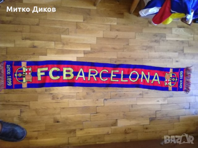 Барселона шал официален продукт