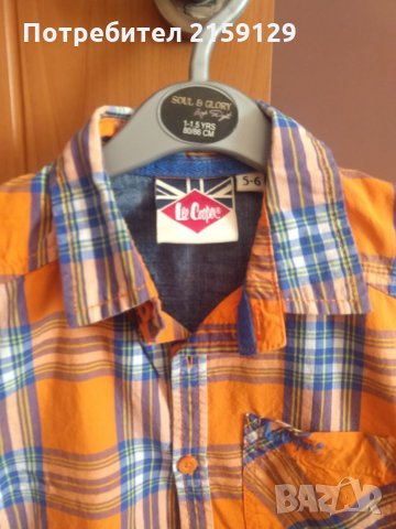 Риза за момче