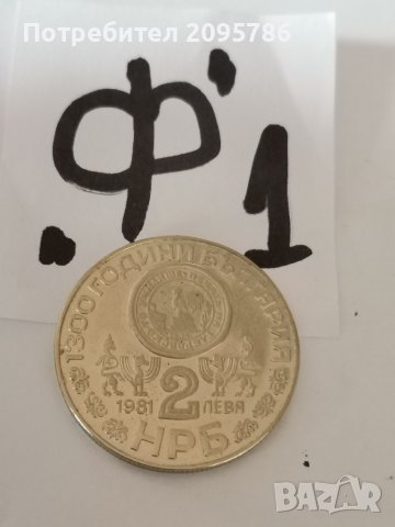 Юбилейна монета Ф1, снимка 4 - Нумизматика и бонистика - 39100059