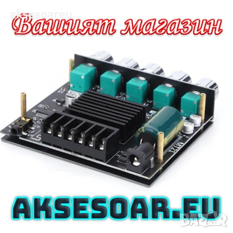 Нов Аудио Стерео Bluetooth 5.0 цифров усилвател клас D на Платка с мощност 2x50W+100W 2.1 канален , снимка 18 - Ресийвъри, усилватели, смесителни пултове - 53453534