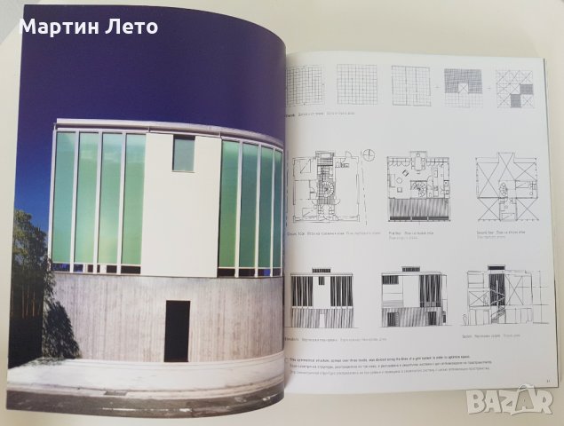 Албум с Малки къщи. Издание на TASHEN., снимка 8 - Енциклопедии, справочници - 28884695