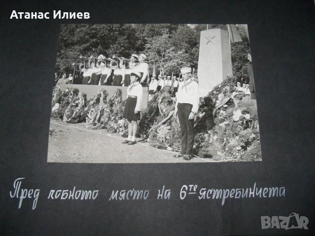 Огромен соц албум със снимки на социалистическата младеж, снимка 2 - Други ценни предмети - 32728113