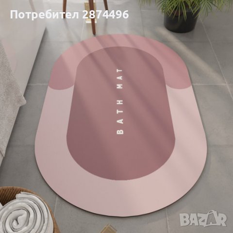 3816  абсорбиращ килим за баня против хлъзгане, снимка 4 - Други стоки за дома - 39891288