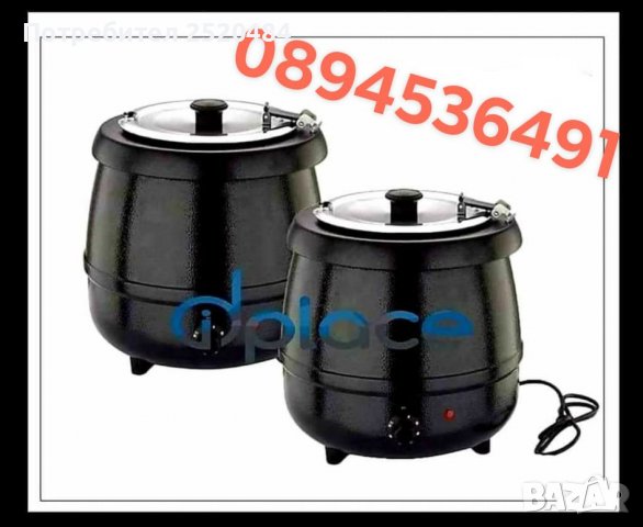 Отоплители за супа (Супник) Бен Мари! Единичен 8л и двоен 2х8л. Топ цена 139лв/71,07€, снимка 8 - Обзавеждане на кухня - 37074619