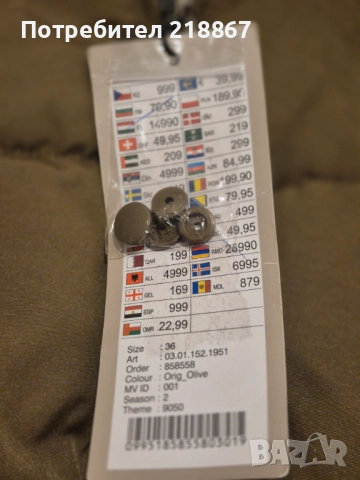 Дамско яке ново, снимка 5 - Якета - 52370186