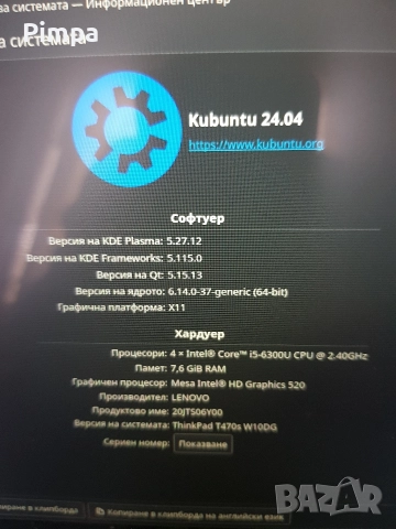 Lenovo ThinkPad t470s i5-6300u 8gb лаптоп , снимка 4 - Лаптопи за работа - 52972888