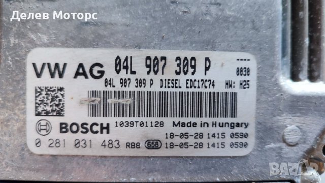 Компютър двигател, 2.0tdi, 04L907309P, Skoda SuperB, Шкода СупърБ 2018, снимка 2 - Части - 43746123