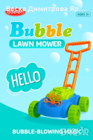 Музикална косачка със сапунени балони, снимка 5 - Музикални играчки - 50840791
