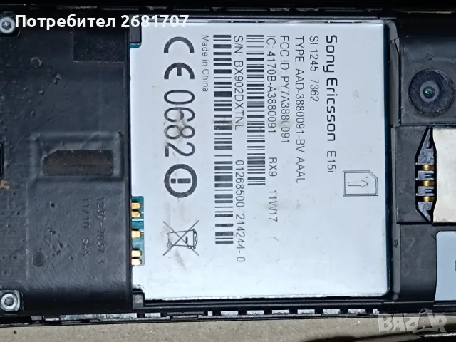 телефон Сони Ериксон Е15i, снимка 3 - Sony Ericsson - 49350567