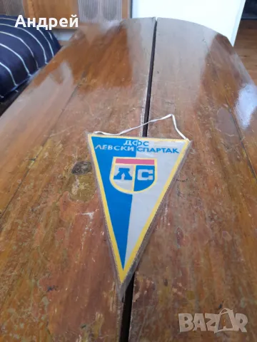 Старо флагче,флаг ДФС Левски Спартак