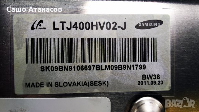 SAMSUNG UE40D6510 със счупена матрица ,BN44-00427A ,BN41-01587E ,WIDT10B ,WIBT20 ,D7000 LED IR 3D, снимка 5 - Части и Платки - 32467973