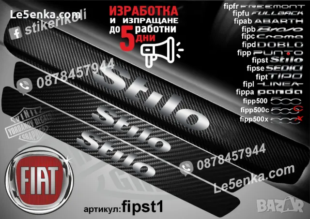 ПРАГОВЕ карбон FIAT FULLBACK фолио стикери fipful, снимка 12 - Аксесоари и консумативи - 43676136