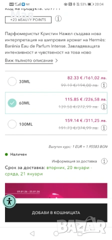 Hermes barenia intense 100 мл, снимка 8 - Съдове за готвене - 49500358