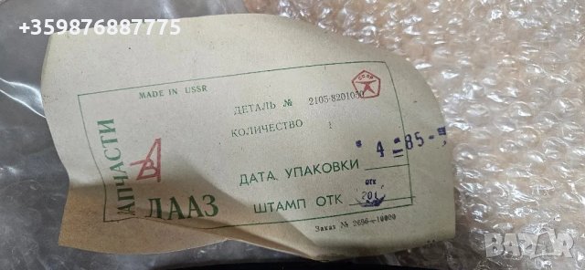 Ново съветско огледало Лада Ваз руски руско ретро соц , снимка 2 - Части - 49121080