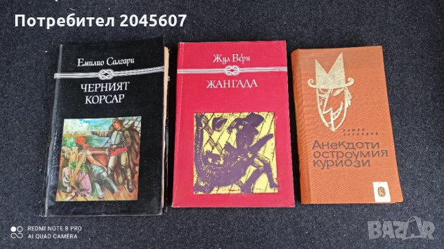 Продавам комплект 3 броя книги за юноши