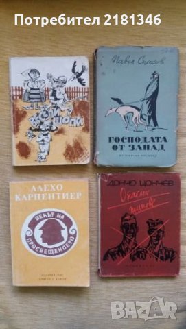 Продавам книги, снимка 9 - Художествена литература - 26289291
