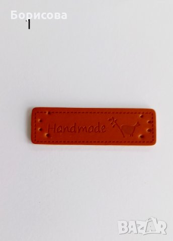 Дървени копчета с надпис Handmade  , снимка 5 - Други - 33228906
