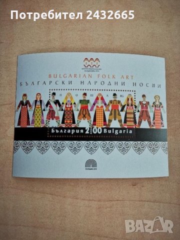 24. България 2019 = БК 5433 /33А:” Традиции и обичаи. Български народни носии”,  MNH, 2 блока, снимка 2 - Филателия - 27071896