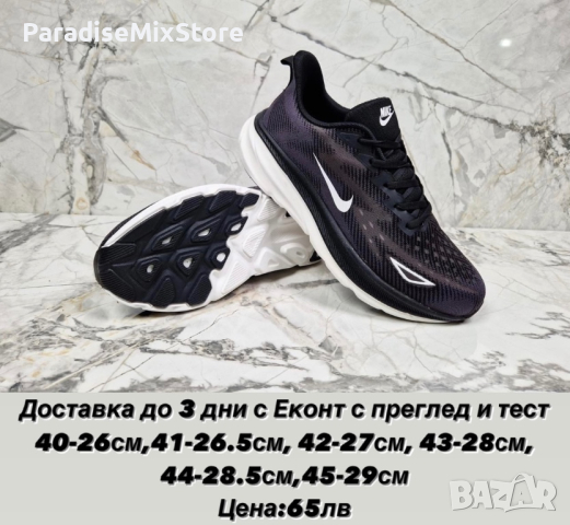 Мъжки маратонки Nike Реплика ААА+, снимка 1 - Маратонки - 44863550