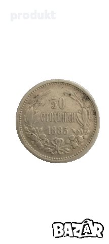 Сребърна монета от 50 стотинки от 1883 г, снимка 2 - Нумизматика и бонистика - 41628419