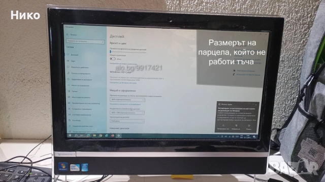 packard bell компютър за работа, офис и 20 инча екран; ALL IN ONE, снимка 5 - За дома - 52315103