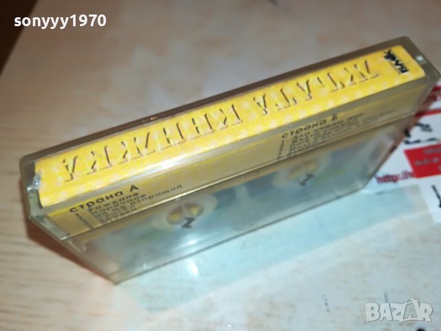 ЖЪЛТА КНИЖКА-БМК-КАСЕТА 0508221958, снимка 10 - Аудио касети - 37608373