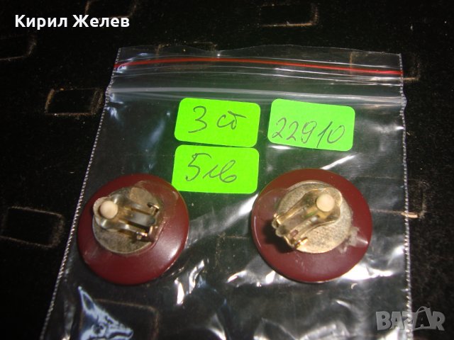 ЧИФТ СТАРИ ВИНТИДЖ КЛИПС ОБЕЦИ КАТАЛИН ПЕРЛИТ 22910, снимка 3 - Обеци - 33434861