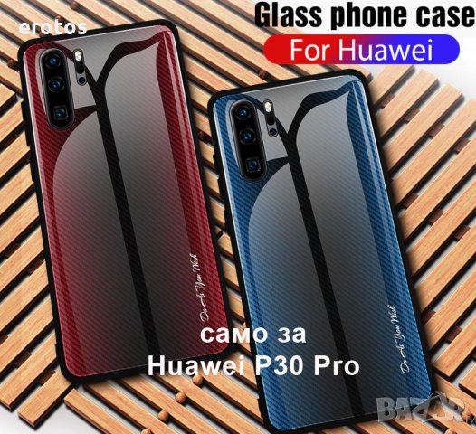 Кейсове и Протектори за Huawei P30/P30pro/P30 lite/Р20/P20Pro/P20 lite, снимка 14 - Калъфи, кейсове - 26921299